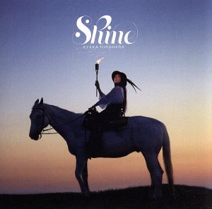 Shine-未来へかざす火のように-