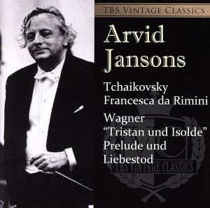 TBS Vintage Classics チャイコフスキー:フランチェスカ・ダ・リミニ、他