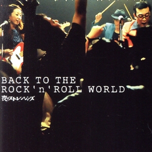 BACK TO THE ROCK'n'ROLL WORLD