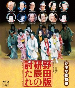 十八代目 中村勘三郎　襲名記念DVDボックス 歌舞伎座襲名披露狂言集 勘三郎箱 十八代目 中村勘三郎襲名記念DVDボックス 歌舞伎座襲名披露狂言集 勘