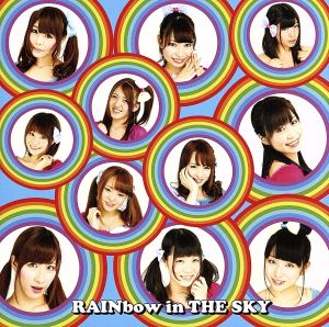 RAINbow in THE SKY(TYPE-B)