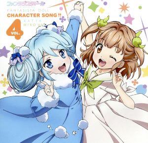 ファンタジスタドール Character Song!! vol.4