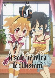 幻影ヲ駆ケル太陽 7