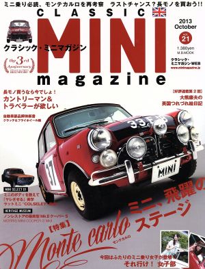 CLASSIC MINI magazine(Vol.21(2013October)) モンテカルロ ミニ、飛躍のステージ M.B.MOOK