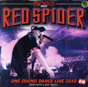 緊急事態～ONE SOUND DANCE LIVE 2010～(2枚組)