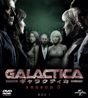 GALACTICA ギャラクティカ シーズン3 バリューパック1