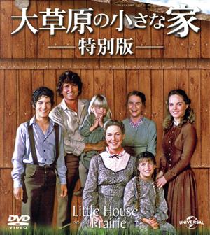 大草原の小さな家シーズン 2 バリューパック [DVD] rdzdsi3