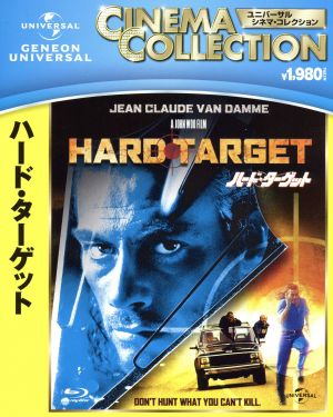 ハード・ターゲット(Blu-ray Disc)