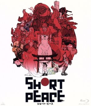 SHORT PEACE(Blu-ray Disc)