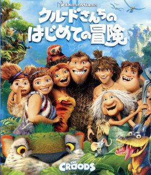 クルードさんちのはじめての冒険 ブルーレイ&DVD(Blu-ray Disc)