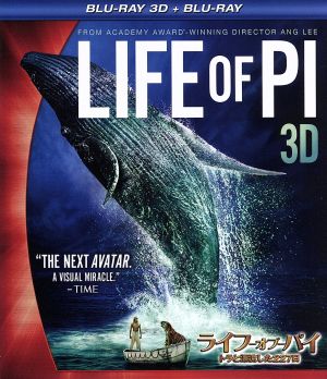 ライフ・オブ・パイ/トラと漂流した227日 3D・2Dブルーレイセット(Blu-ray Disc)