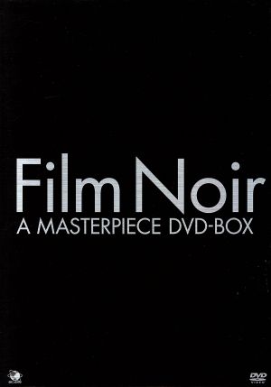 フィルム・ノワール傑作選 DVD-BOX 巨匠たちのハリウッド