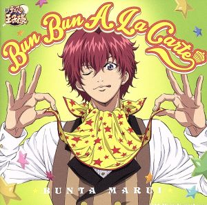 テニスの王子様:Bun Bun A La Carte(初回限定盤)(DVD付)