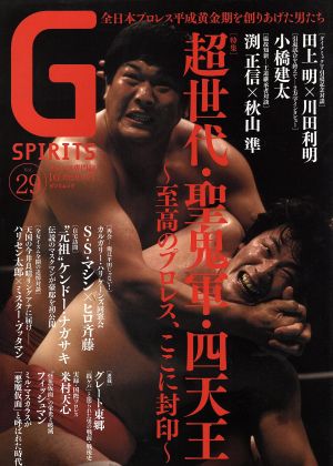 G SPIRITS(Vol.29) タツミムック