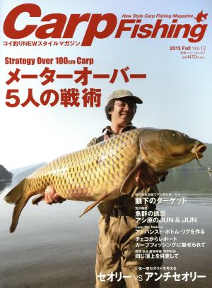 Carp Fishing(Vol.12 2013 Fall) 別冊つり人Vol.357