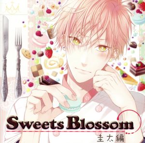 シチュエーションドラマCD Sweets Blossom 圭太編(アニメイト限定盤)