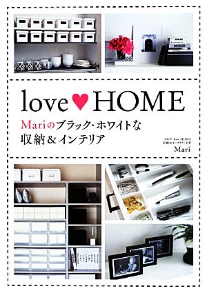 love HOME Mariのブラック・ホワイトな収納&インテリア