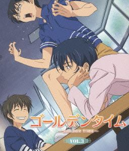 ゴールデンタイム vol.3(Blu-ray Disc)