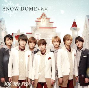 SNOW DOMEの約束/Luv Sick(初回限定盤A)(DVD付)
