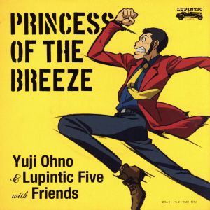 ルパン三世 princess of the breeze～隠された空中都市～オリジナル・サウンドトラック PRINCESS OF THE BREEZE(SHM-CD)