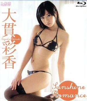 アイドルワン 大貫彩香 Sunshine Romance(Blu-ray Disc)