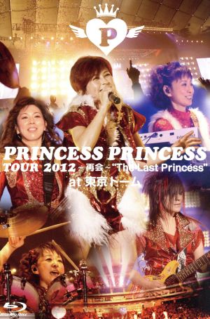 PRINCESS PRINCESS TOUR 2012～再会～“The Last Princess