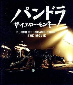 パンドラ ザ・イエロー・モンキー PUNCH DRUNKARD TOUR THE MOVIE(Blu-ray Disc)