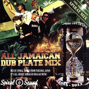 ALL JAMAICAN DUB PLATE MIX～SPIRAL SOUND 10th Anniversary～