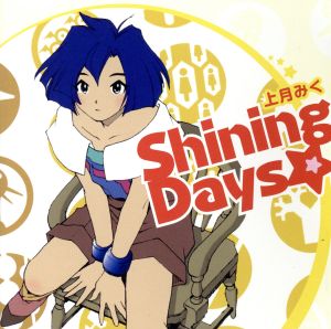 Shining Days☆