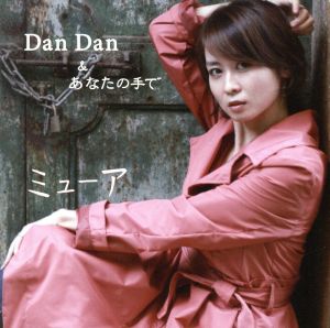 Dan Dan