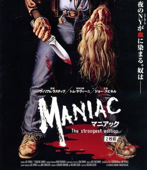 マニアック The strongest edition(Blu-ray Disc)