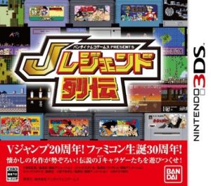 バンダイナムコゲームス PRESENTS Jレジェンド列伝