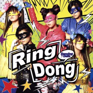 Ring Dong(初回生産限定盤)(DVD付)