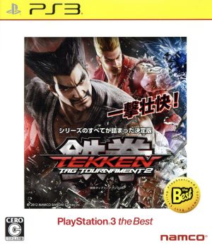 鉄拳タッグトーナメント2 PlayStation3 the Best