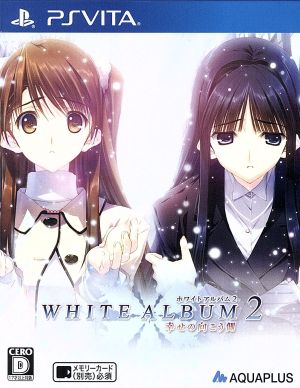 WHITE ALBUM2 -幸せの向こう側- 「にいてんご」同梱パック