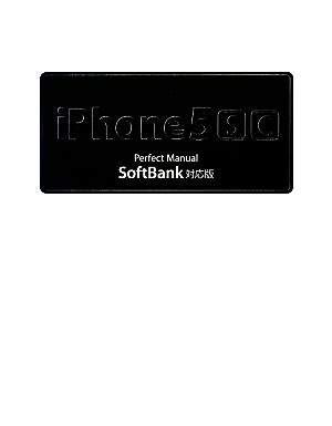 iPhone5s/5c Perfect ManualSoftBank対応版