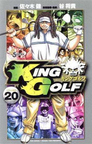 海外 正規品】 漫画 キングゴルフ KING GOLF 1～39巻 全巻セット 