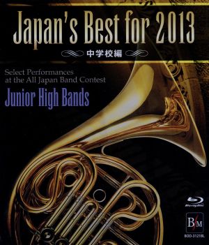 Japan's Best for 2013 中学校編(Blu-ray Disc)