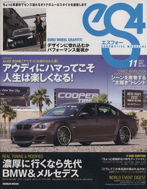 eS4(エスフォー)(47) EUROMOTIVE MAGAZINE GEIBUN MOOKS