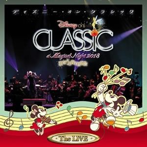 ディズニー・オン・クラシック～まほうの夜の音楽会 2013～ライブ 新品CD | ブックオフ公式オンラインストア