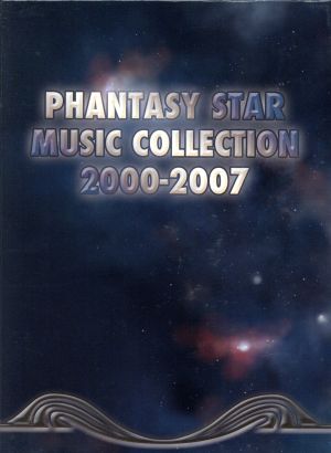 ファンタシースター ミュージックコレクション2000-2007(DVD付)
