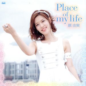 Place of my life(Blu-ray Disc付)