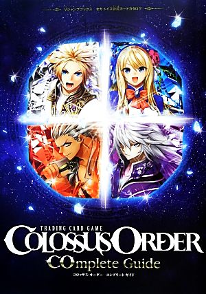 COLOSSUS ORDER COmplete Guide Vジャンプブックスセガトイズ公式カードカタログ