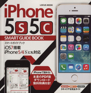 iPhone5s5cSMART GUIDE BOOK LOCUS MOOK