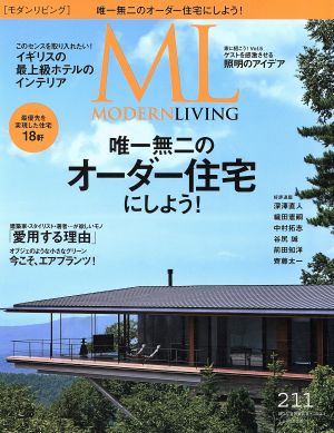 モダンリビング(211) 唯一無二のオーダー住宅にしよう！