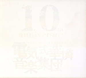10th anniversary white box(2枚)