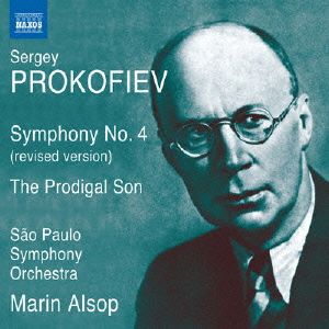 プロコフィエフ:交響曲第4番(1947年改訂版)、他