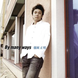 By many ways(DVD付)