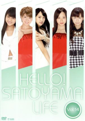 ハロー！SATOYAMAライフ Vol.14