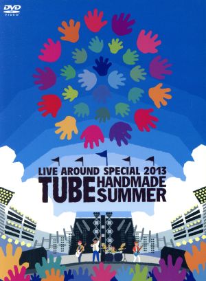 TUBE LIVE AROUND SPECIAL 2013 HANDMADE SUMMER(初回生産限定版)